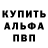 Альфа ПВП Соль Suleyman Guney