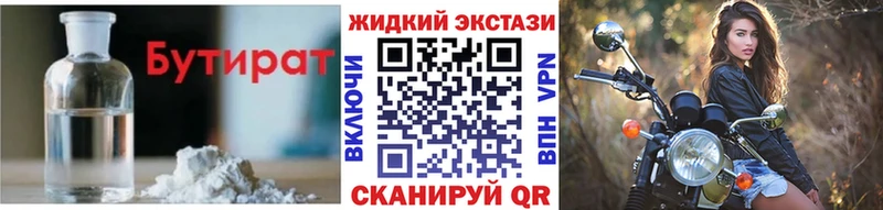 БУТИРАТ бутандиол Таруса