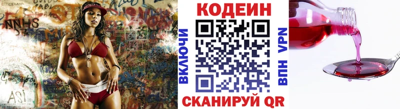 Codein напиток Lean (лин) хочу Таруса
