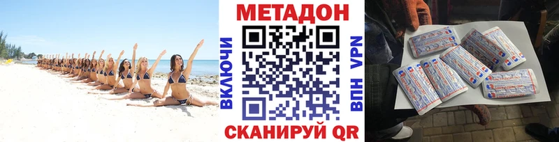 МЕТАДОН кристалл  купить   Таруса 